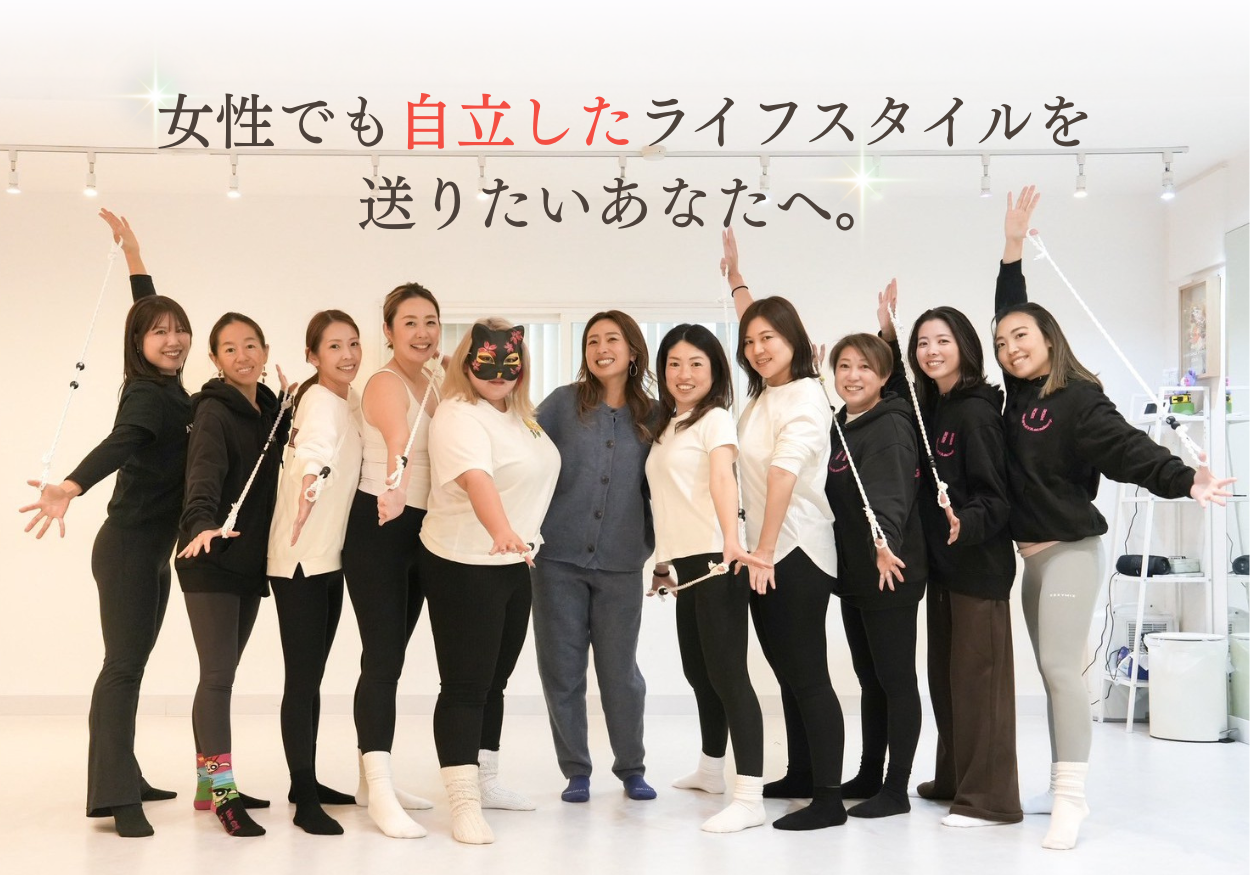 女性でも自立したライフスタイルを送りたいあなたへ。